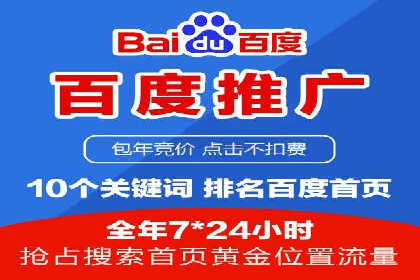 百度广告推广助力企业品牌塑造案例